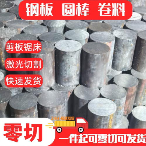S45q23540cr42crmo圆棒铁棒实心圆钢热轧圆棒16 18 20 22 25 30mm