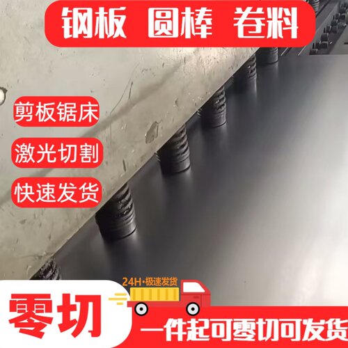 45号钢q345B冷板a3铁板薄板热板