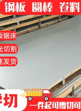 薄板SUS440c 17-4ph 9cr18mo 430 439 409L 441 630不锈钢板材431