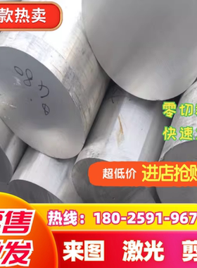 6061-T651高精超平板7075-T651铝板5052 2024T4航空铝棒1060铝板