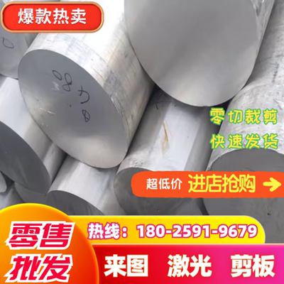 5052 5083 5052H32铝合金2024-T3 2031 2017 2A11铝棒铝排铝板