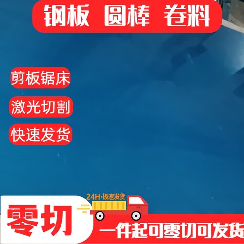 马氏体不锈钢板2Cr13 4Cr13 SUS420 430 416 443 304贴膜板切割