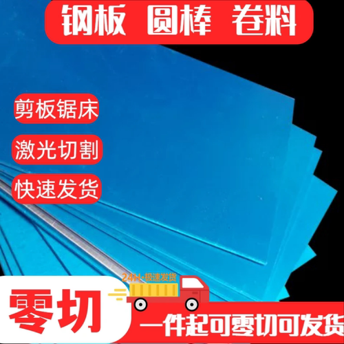超硬铝材7075 5754 5A06 1060 3003 2A12铝合金棒航空铝板切割