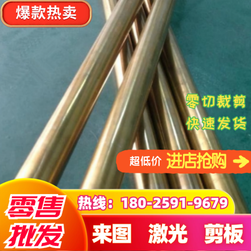 C65500 CS101 CuSi3Mn CuSi3Mn1硅青铜 铜棒切割QSi3-1 QSi1-3,金属材料及制品,铜材,淘宝优惠券,粉丝福利购,淘宝优惠卷