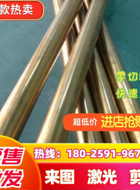 C65500 CS101 CuSi3Mn CuSi3Mn1硅青铜 铜棒切割QSi3-1 QSi1-3
