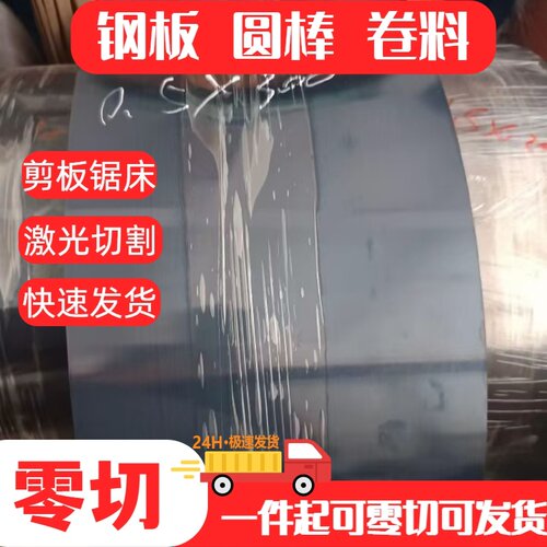 65MN弹簧钢带厚0.1mm-3mm锰钢板锰钢片65mn钢片激光垫片淬火/退火