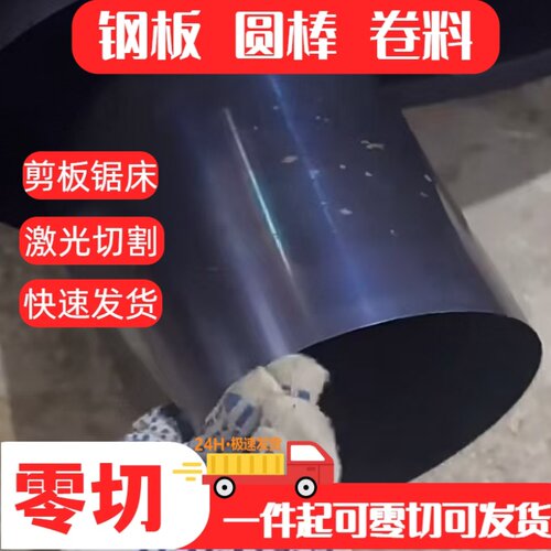 发蓝硬料白色软料激光切割异形剪版圆片垫片65mn 60si2mn支持检测