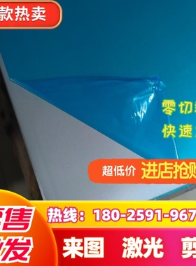 304薄板316L不锈钢贴膜板SUS420J2不锈钢板0.5 1.5 2 3 4 6 8mm