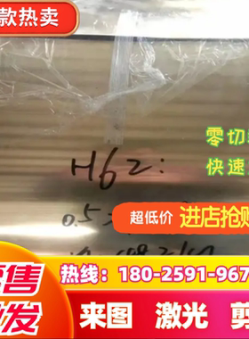 CuZn38pb2 CW608N CuZn38pb1 CuZn38pb4黄铜板黄铜片黄铜垫片切割