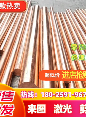 CuAl50A CM344G CuA50B CM345G 高强度 铝青铜合金 铜棒 铜棒材