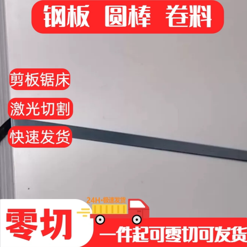 S550MC S600MC酸洗板冷轧板汽车板材QStE550TM钢板料QSTE500TM
