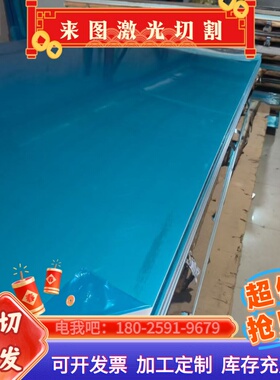 304薄板316L不锈钢贴膜板SUS420J2不锈钢板0.5 1.5 2 3 4 6 8mm