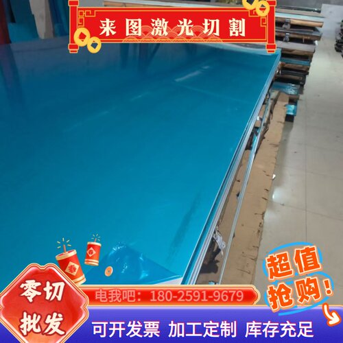 304薄板316L不锈钢贴膜板SUS420J2不锈钢板0.5 1.5 2 3 4 6 8mm