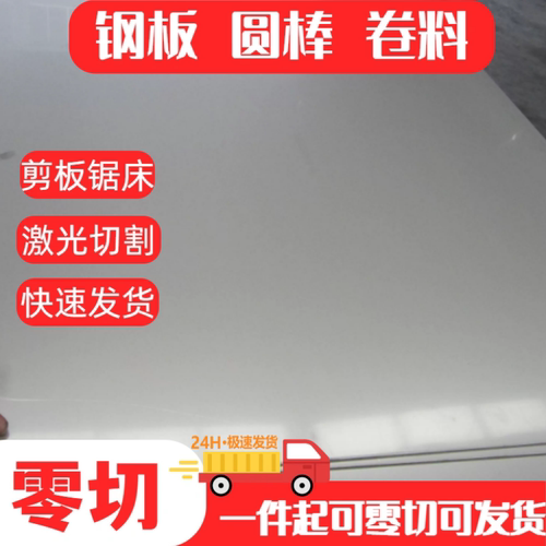 SUS420j2 430 416 1Cr17 304L 321 17-4PH 631不锈钢板薄板圆棒