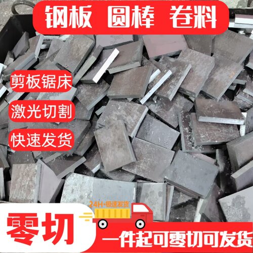 4340 38CrMoAL 30CrMnSiA  65Mn  40CrNiMoA  60Si2Mn中厚板圆棒