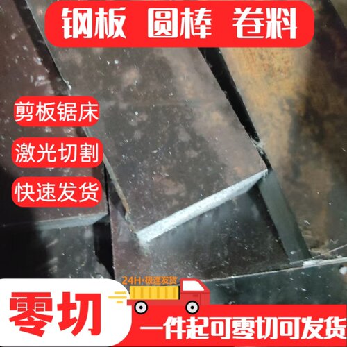 4340 4130 4140中厚板40CrNiMo 42crmo4 38crnimo圆棒钢板切割