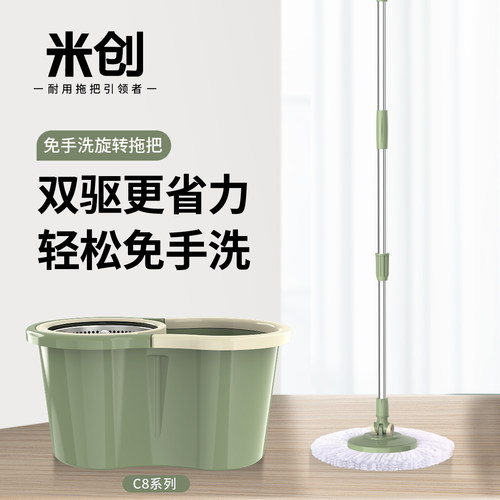 MEECAN/米创拖把家用旋转式