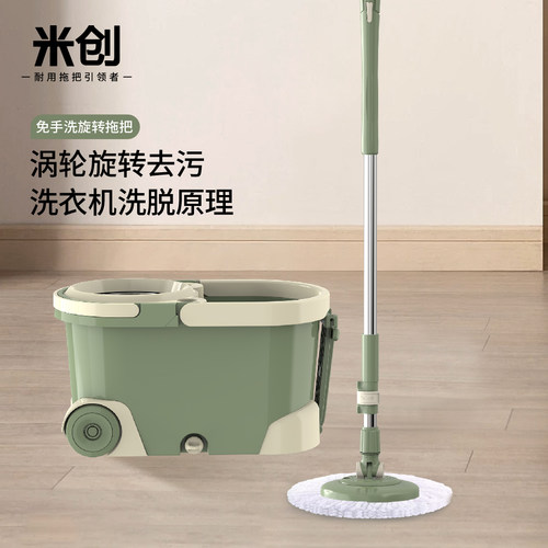 米创旋转拖把加长加厚型