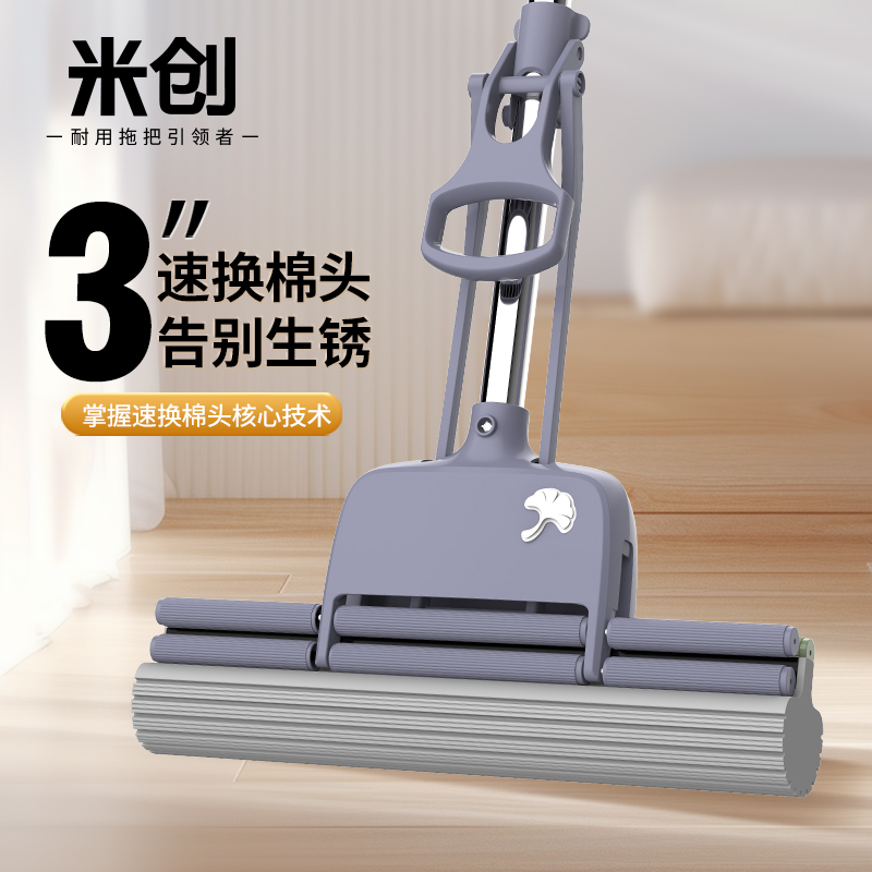 米创拖把家用免手洗拖地神器