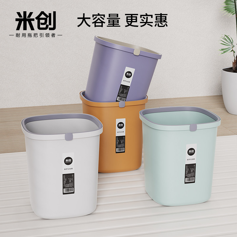 垃圾桶家用高级感加厚大号压圈垃圾筒简约高颜值垃圾桶开口式