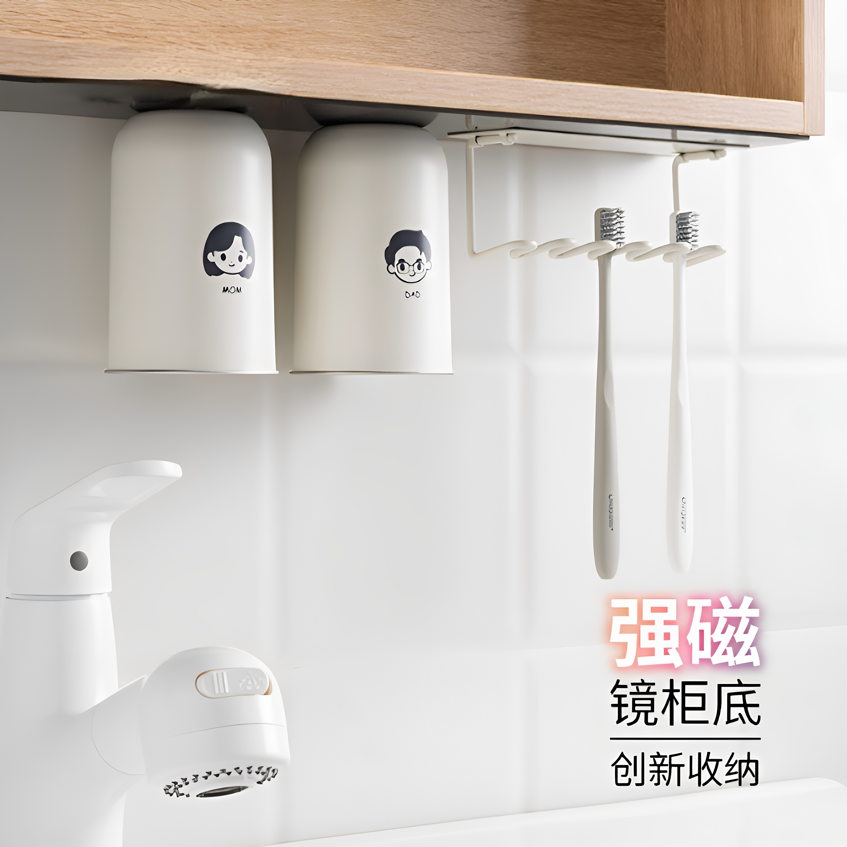 镜柜底磁吸漱口杯不锈钢牙刷架