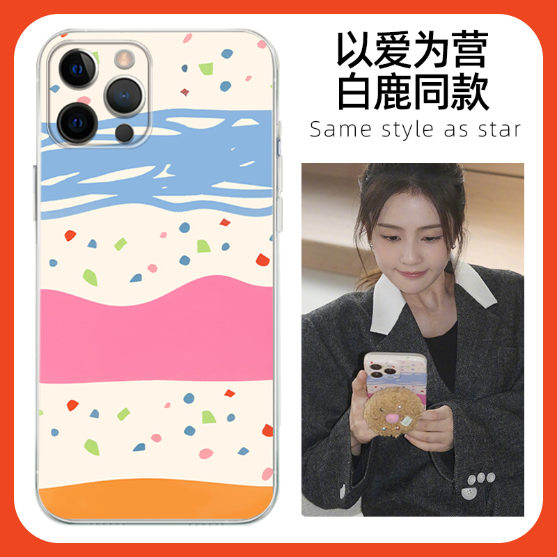 白鹿同款手机壳苹果14华为mate60以爱为营iphone15promax郑书意小米13周边OPPO彩色涂鸦vivo12明星50适用11xr