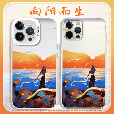 向阳而生手机壳苹果13华