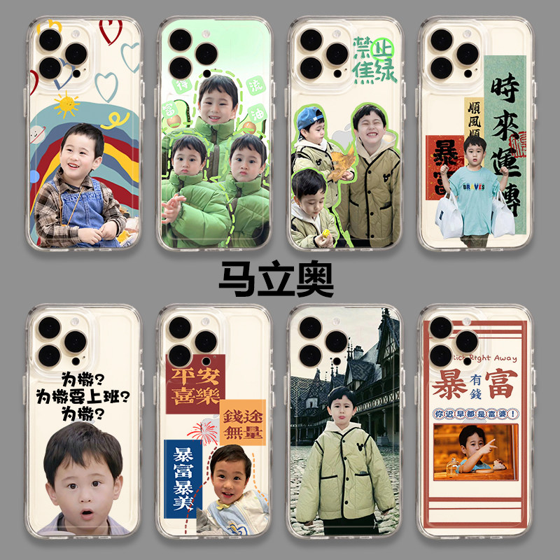 马立奥手机壳苹果15马里奥iPhone14爸爸当家13promax同款12mini松子11周边8plus可爱xr表情包xs适用se3萌娃i7