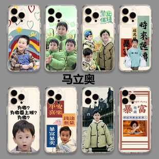 马立奥手机壳苹果15马里奥iPhone14爸爸当家13promax同款12mini松子11周边8plus可爱xr表情包xs适用se3萌娃i7