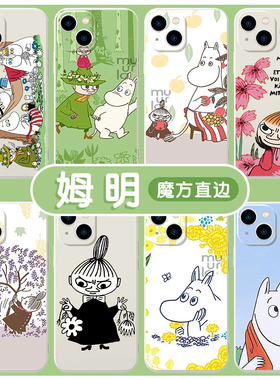 姆明手机保护壳苹果13适用华为mate40pro亚美iphone14promax可爱moomin卡通50vivo动画OPPO小米12联名11p周边