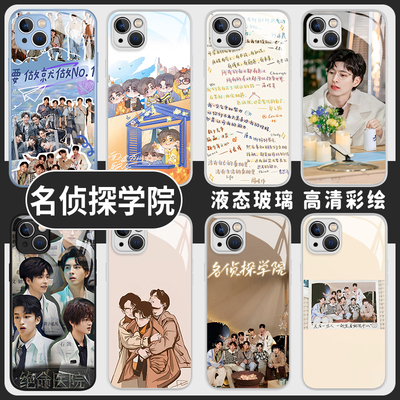 名侦探学院手机保护壳适用vivox90南波万s17黄子弘凡x80pro周边s15明星x70同款12联名x60女款x27套x50十s16+