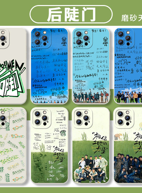 后陡门手机壳十个勤天苹果15华为mate60种地吧少年iPhone14Pro禾伙人OPPO小米13晴天vivo相信土地的力量x适用