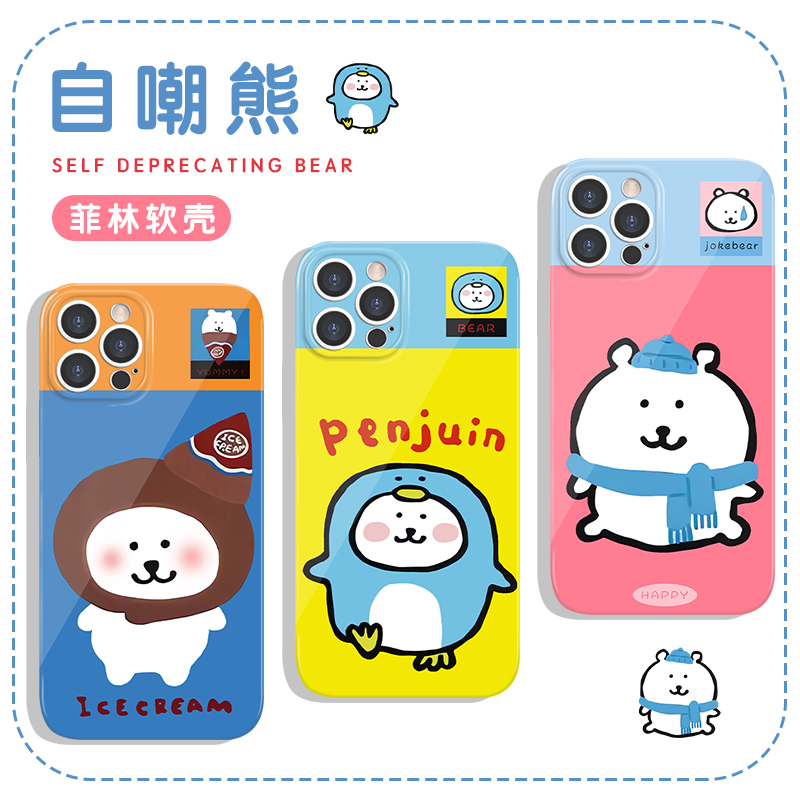 自嘲熊手机壳苹果16华为p