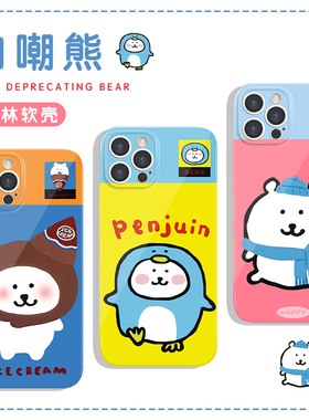 自嘲熊手机壳苹果16华为pura70joke bear周边iPhone15Promax小米14白熊vivo联名OPPO可爱13卡通12小熊11适用x