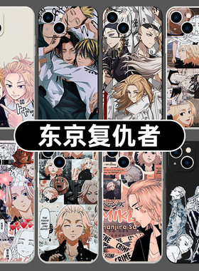 东京复仇者手机壳苹果15华为mate60重生之道iPhone142promax小米13mikey万次郎OPPO佐野vivo动漫p60适用50漫