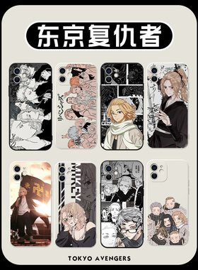 东京复仇者手机壳苹果14华为mate60佐野万次郎iPhone15promax周边oppo小米13漫画vivo12动漫11x重生之道Mikey