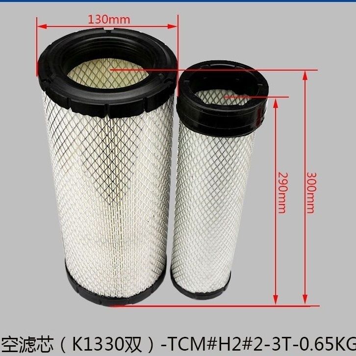 适配K1330空气滤芯合力杭州叉车小型铲车3/3.5吨挖掘机龙工滤清器