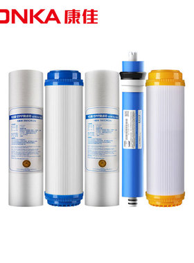 KONKA康佳净水器滤芯KY-A/KY-C/KRO-S75/KRO-A1/KRO-A3净水器滤芯