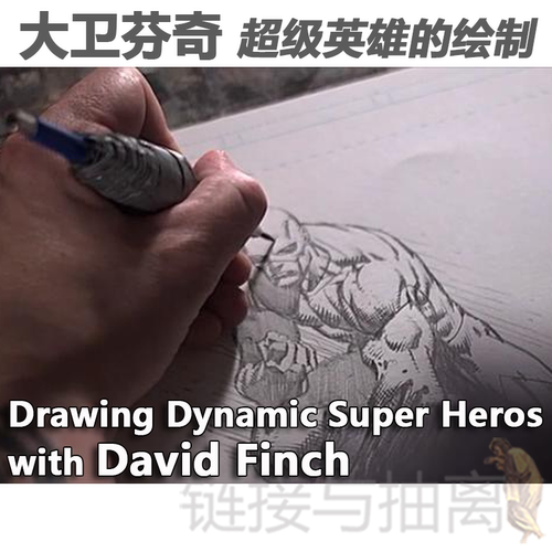 欧美漫画大师DAVID FINCH绘制动态超级英雄 手绘示范讲解视频教程
