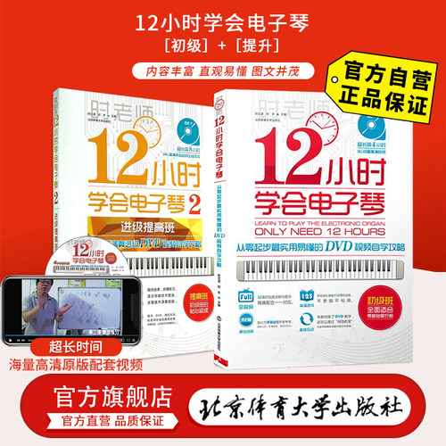 北京体育大学出版社自营 官方直发 正版现货