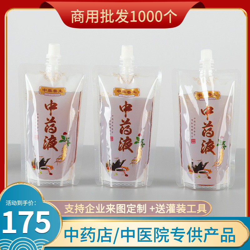 中药液体包装袋吸嘴袋煎药袋