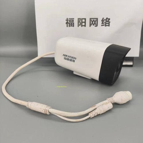 海康威视H.265摄像头网络摄像机