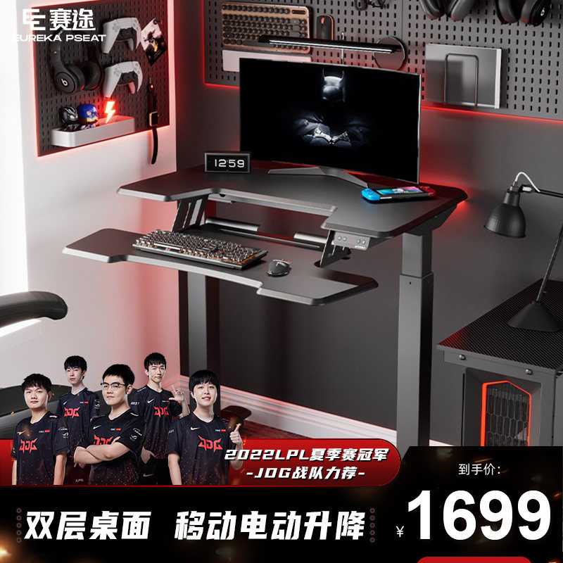 Race passers Electronic competition computer Table computer Desktop The computer table desk Lifting desk electrical machinery Lift tablesin the Residential furniture , Tables , Computer Desk  category - from Buy2taobao.com to provide professional Taobao agent buy service