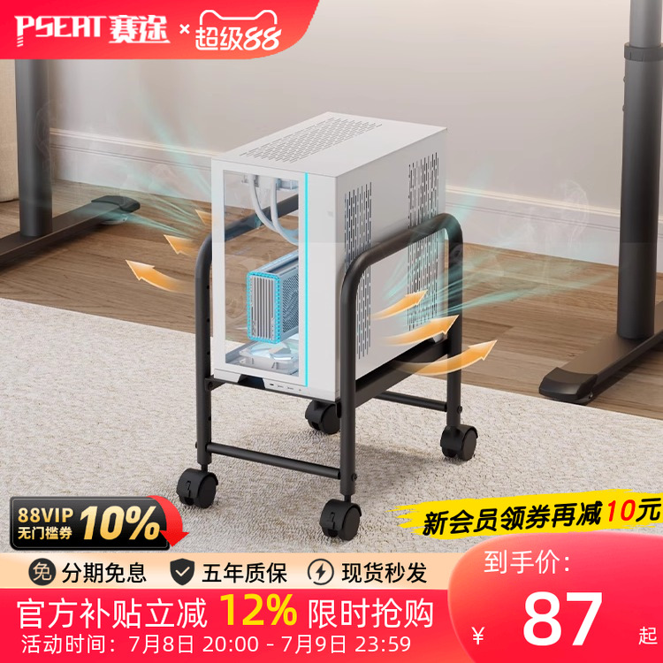赛途家用主机架可调升降