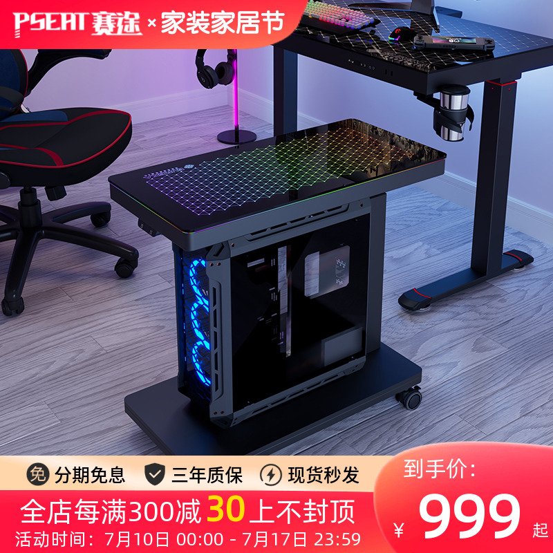 赛途电竞发光主机托架升降可移动台式电脑主机车双层收纳置物架