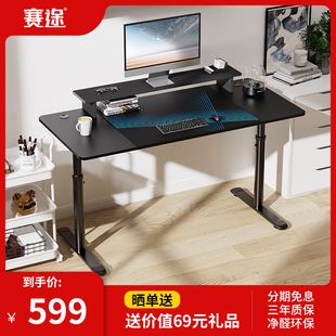办公桌电脑桌 赛途电动升降桌书桌家用可升降桌子电竞桌椅套装 台式