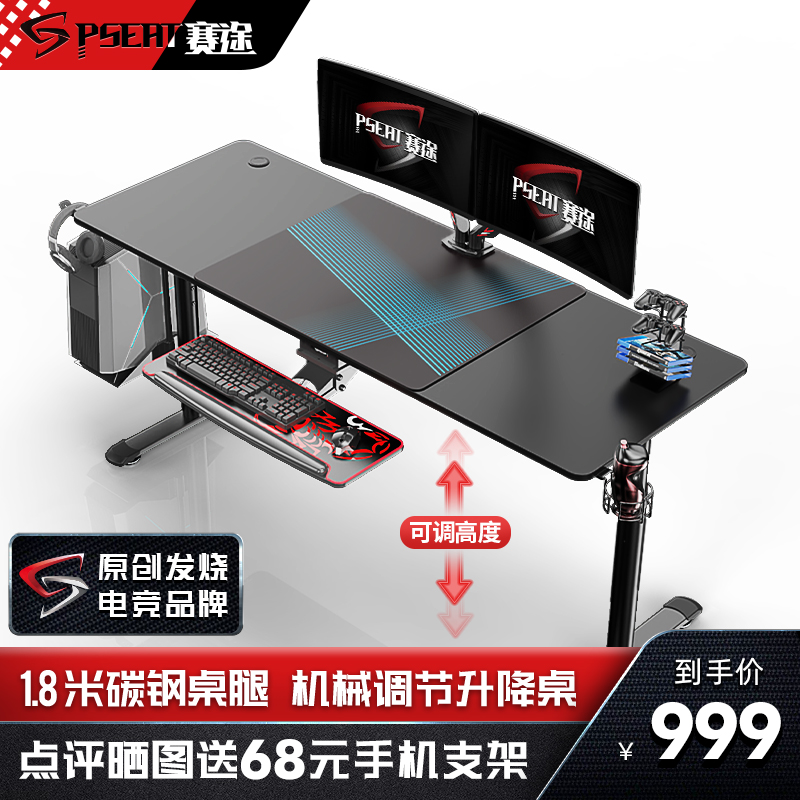 赛途电竞桌科技感书桌升降桌子现代台式办公桌1.8米双人电脑桌