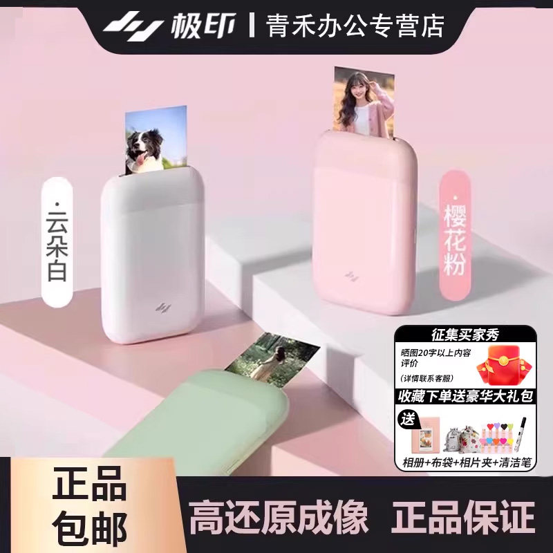 极印立可印N1口袋照片打印机三寸小型便携智能高清无线拍立得