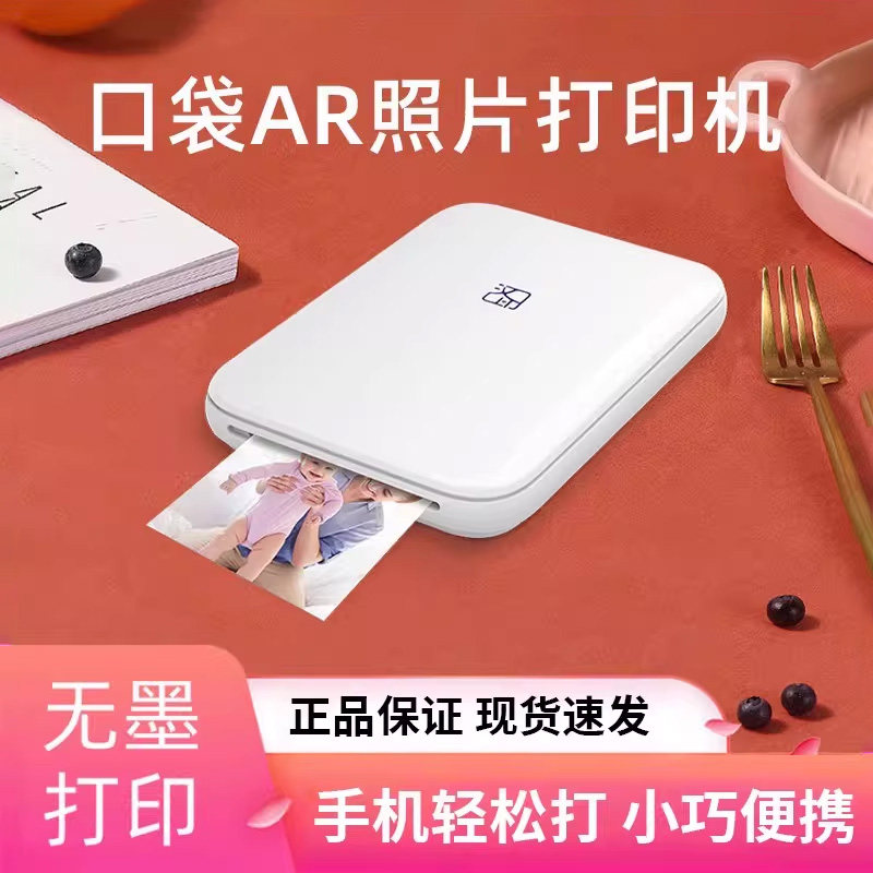 汉印彩色照片打印机MT53手机照片相片证件照洗照片神器迷你小型便携式立拍立得冲印机家用高清口袋无线免塑封