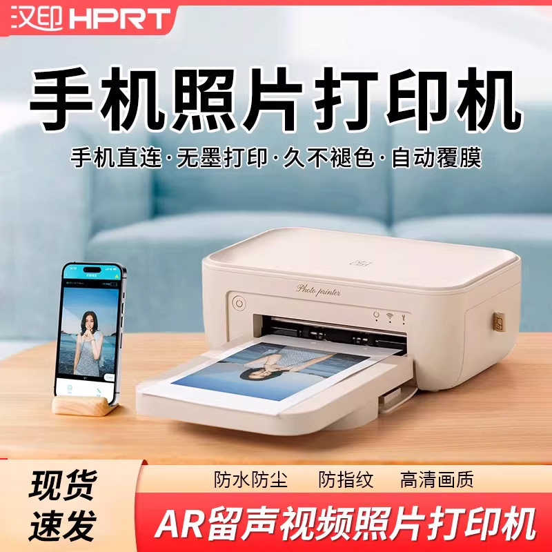 汉印照片打印机家用小型手机照片机cp4100器相片洗照片彩色便携式迷你冲印机口袋便携无线摆摊神器